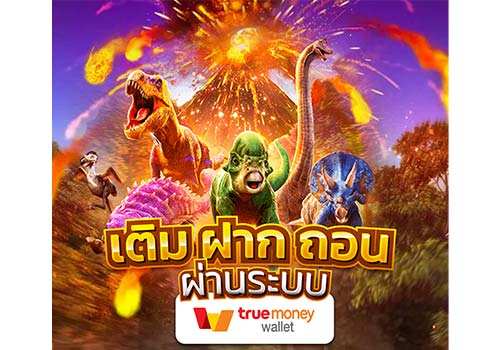 รวมเว็บสล็อต ฝาก-ถอน true wallet เว็บตรง เว็บหลัก | ambslot wallet