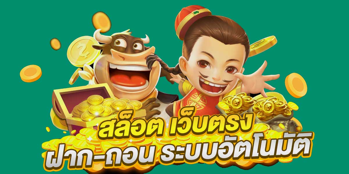 kingslot828 เกมสล็อตออนไลน์ เว็บตรง ไม่ผ่านเอเย่นต์ โบนัสพิเศษเยอะ