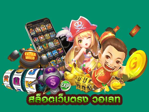 land slot เว็บสล็อตออนไลน์ slot wallet ทุกค่าย เว็บตรง
