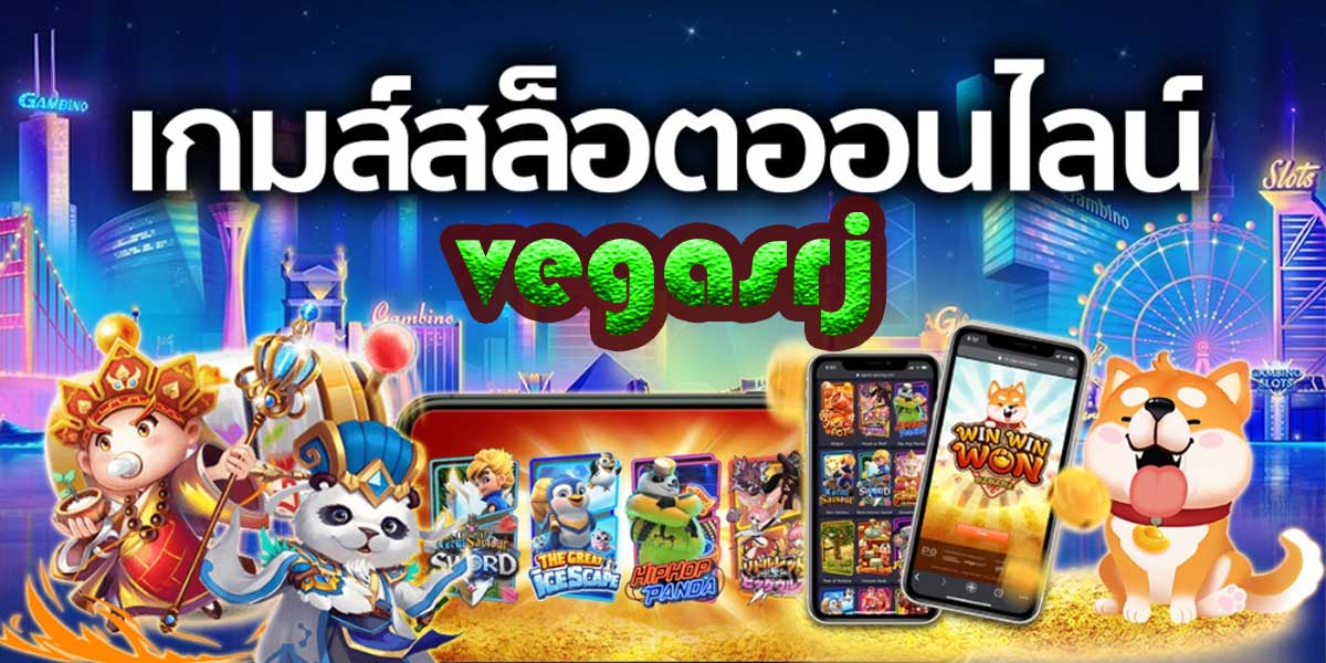 vegasrj เว็บเดิมพันออนไลน์ สล็อตเว็บตรงแตกหนัก | ambslot wallet