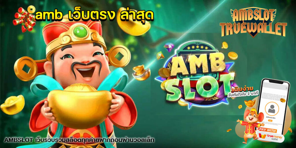 สล็อตออนไลน์ ใหม่ๆ