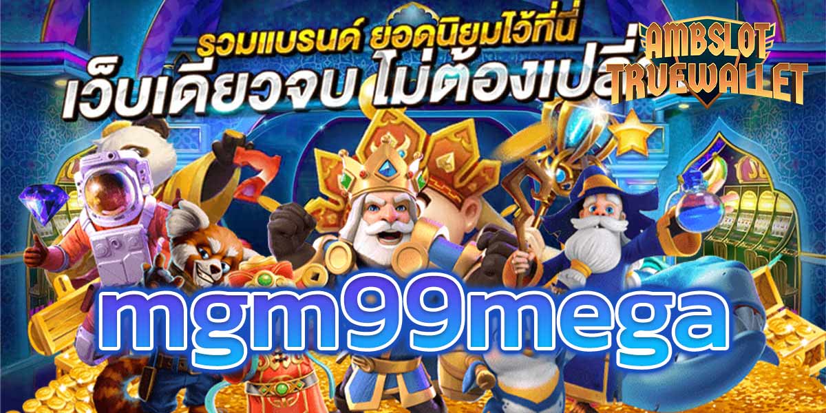 mgm99mega