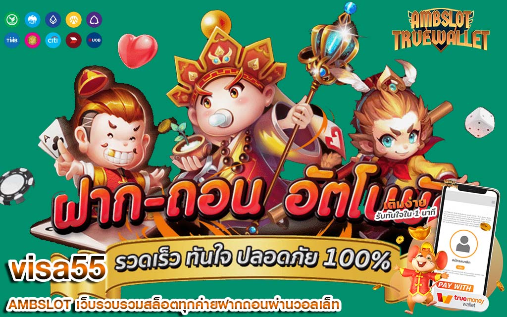 visa55 มีแจกเทคนิคในการเลือกเกมสล็อตแตกง่าย ให้กับสมาชิกทุกท่าน