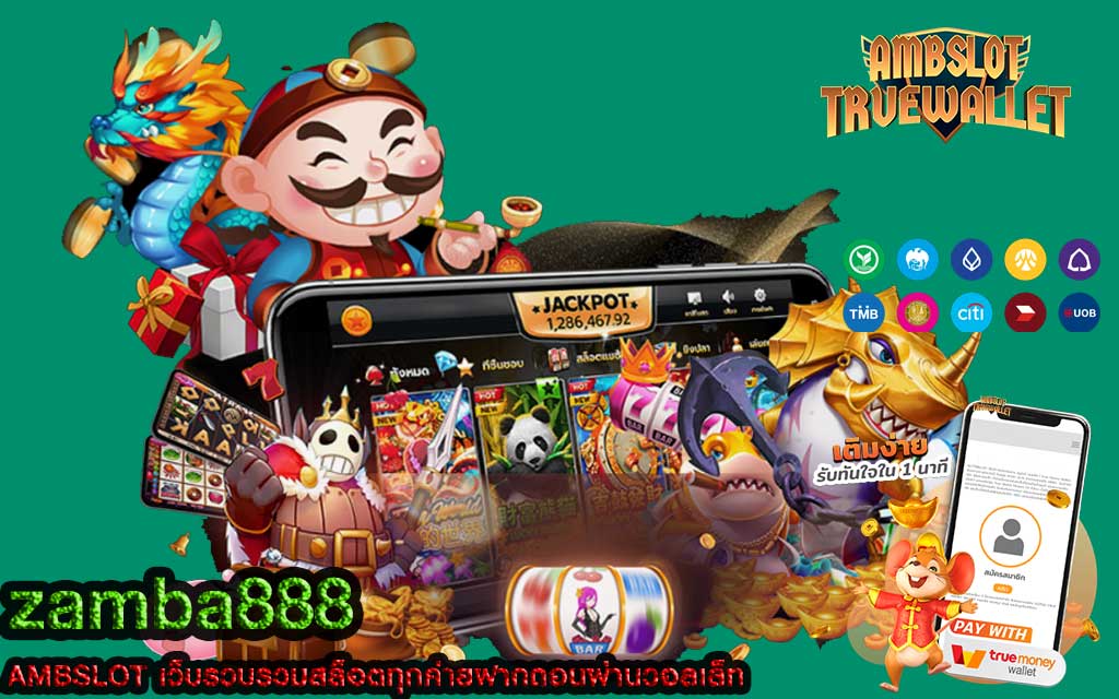 zamba888 สล็อตทางเลือกความรวย เล่นวันไหนก็บวกทุกวัน
