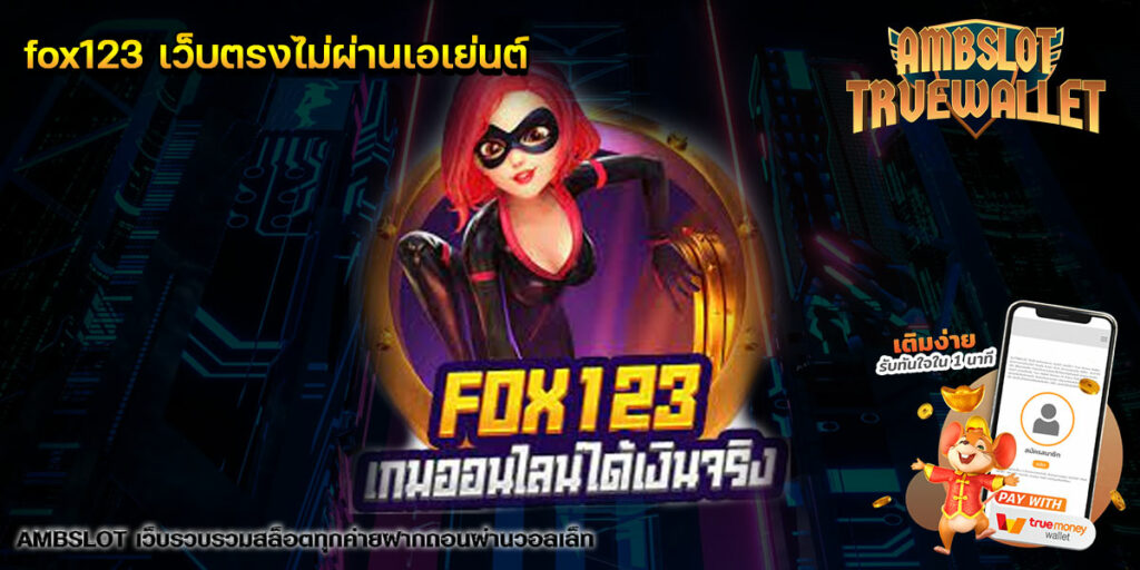 fox123