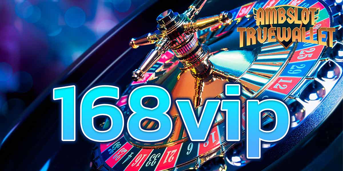 168vip