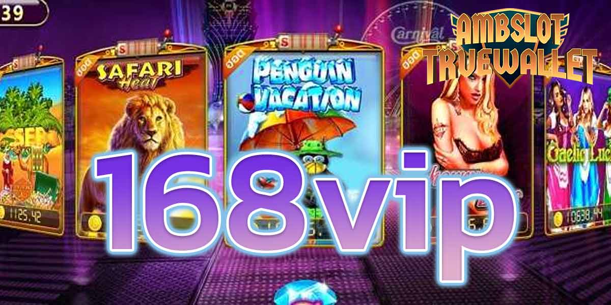 168vip