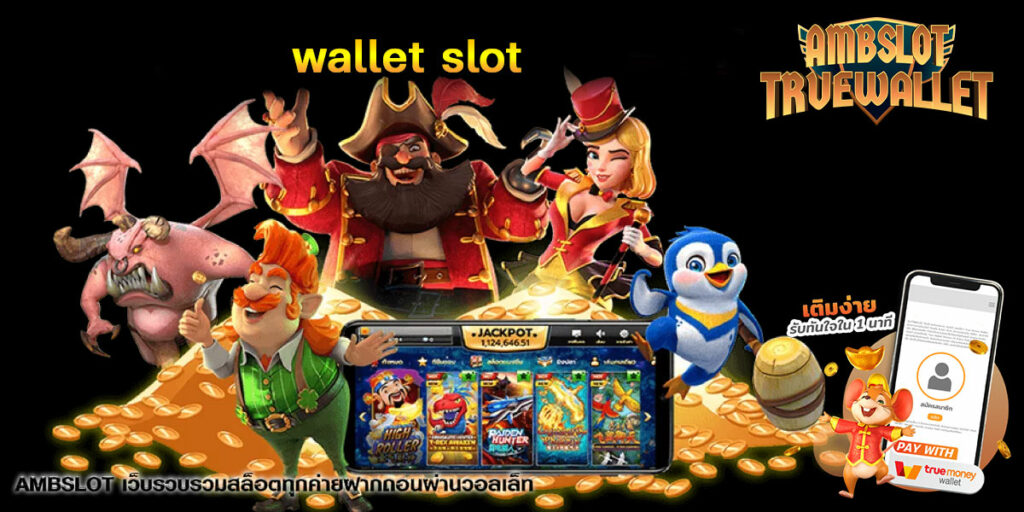 wallet slot