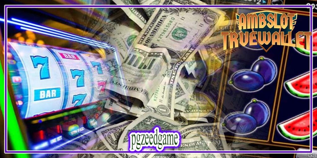 pgzeedgame มัครวันนี้ รับทันที ฟรีเครดิต สมัครฟรี