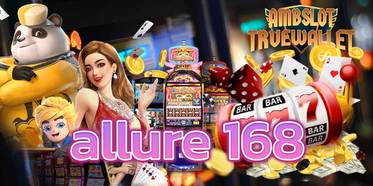 allure 168 เว็บตรง ฝากถอนง่าย ผ่านระบบออโต้ AMBSLOT เป็นเว็บไซต์เกมสล็อตออนไลน์ ที่สนับสนุนฝากถอนผ่าน True Wallet