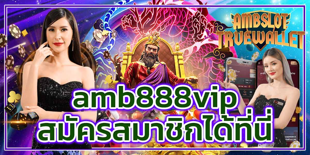 amb888vip