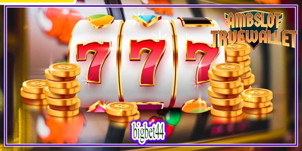 bigbet44 สล็อตออนไลน์ ได้เงินจริง รูปแบบใหม่