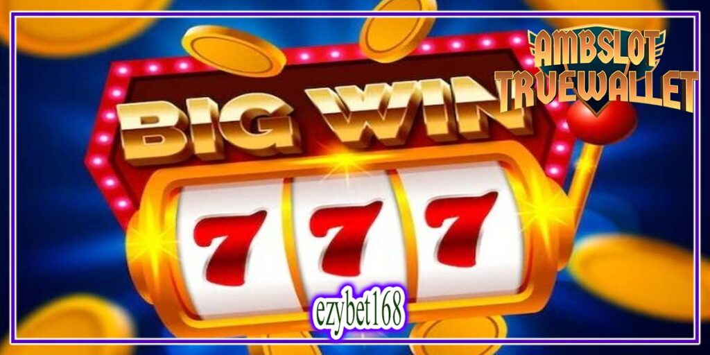 ezybet168 เว็บ สมัครใหม่ แตก ทันที สมัครสมาชิกฟรี