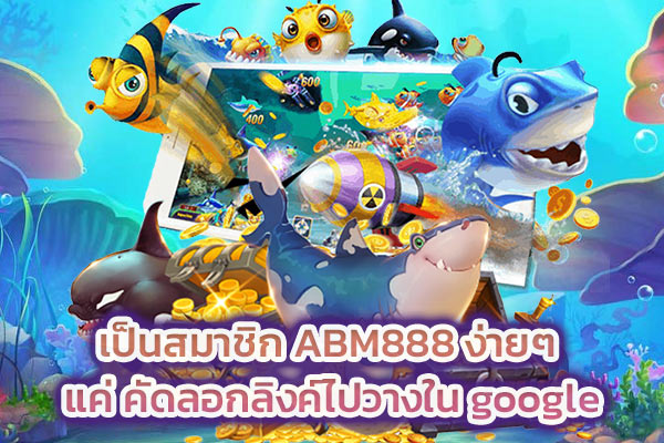 เป็นสมาชิก ABM888 ง่ายๆ เพียงแค่ คัดลอกลิงค์แล้วไปวางใน google แทนนะคะ?