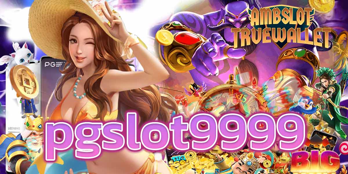 pgslot9999