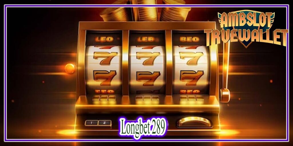 Longbet 289 เกมส์สล็อตที่แตกง่ายที่สุด2023