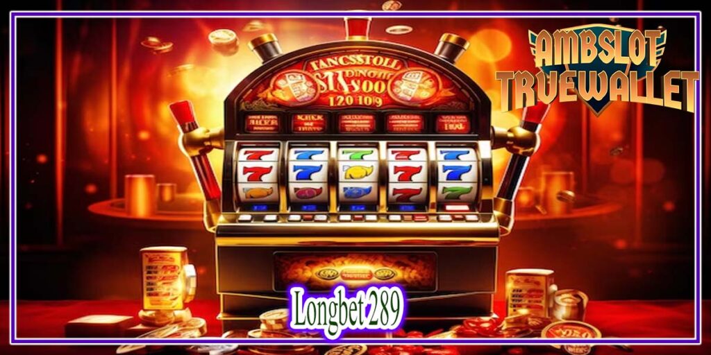 Longbet 289 เกมส์สล็อตที่แตกง่ายที่สุด2023