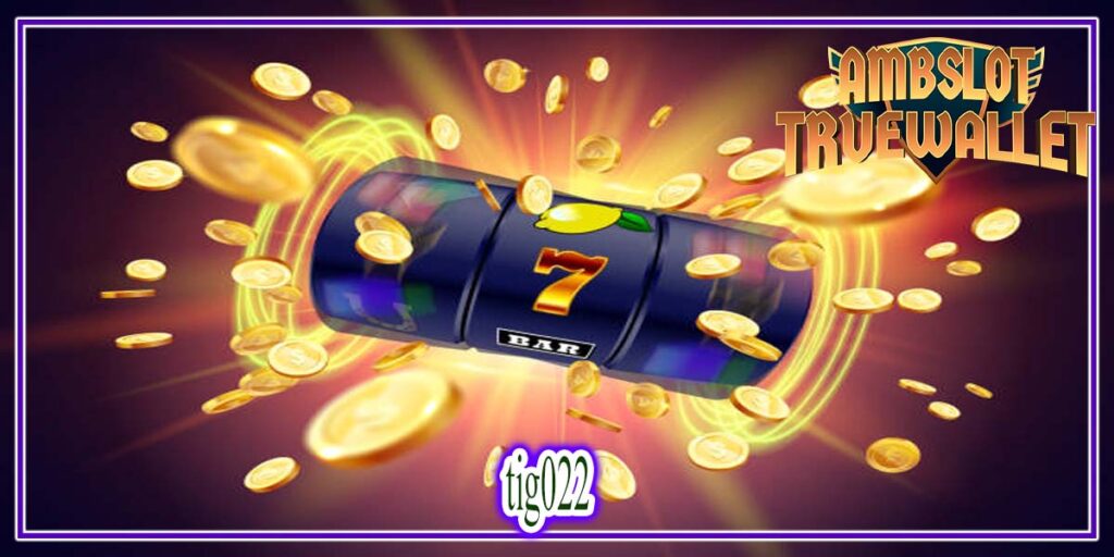 tig022 เว็บสล็อต ลิขสิทธิ์แท้ จากต่างประเทศ 100%