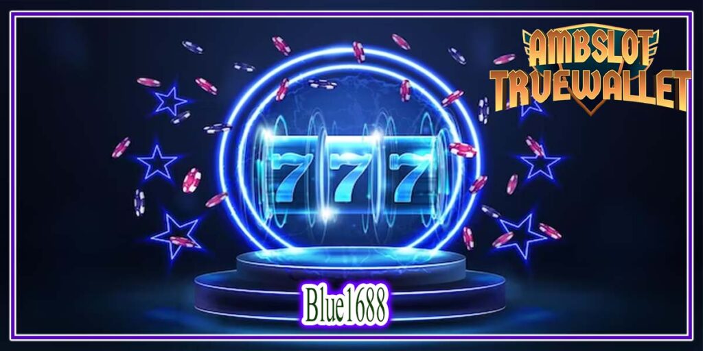 Blue1688 ยูส ใหม่แตก จริง สล็อตเว็บตรงไม่ผ่านเอเย่นต์ แตกง่าย