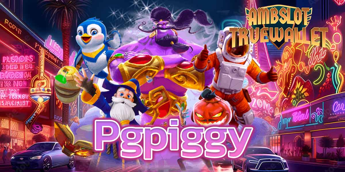 pgpiggy