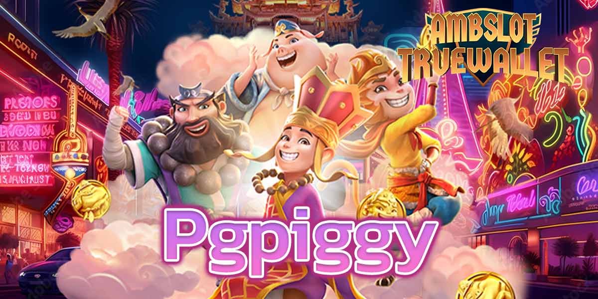 pgpiggy