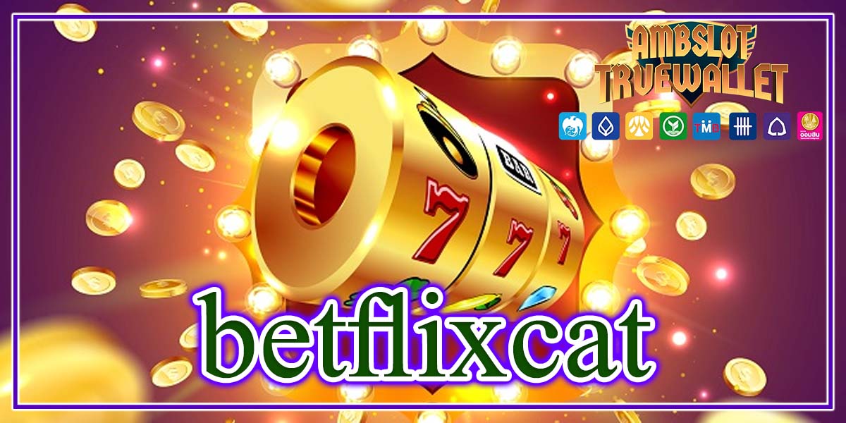 betflixcat สล็อตเว็บตรงแตกง่าย เว็บเกมสล็อต เว็บตรง สล็อตแตกง่ายที่สุด