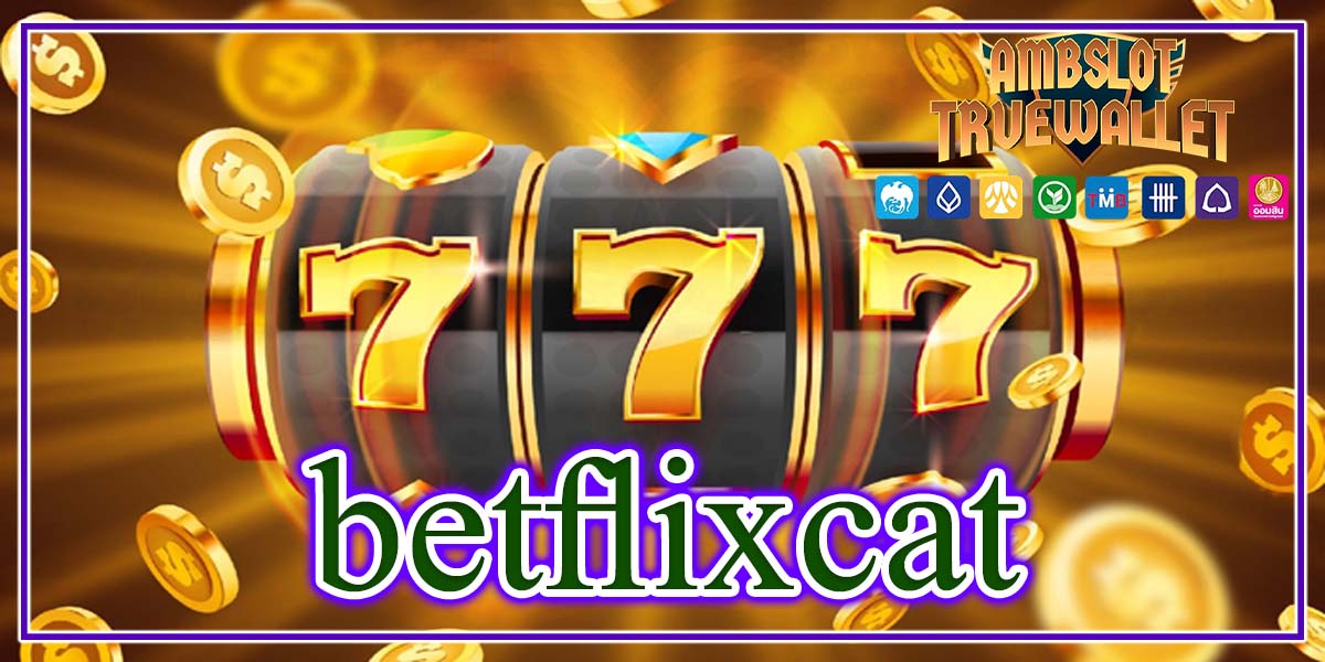 betflixcat สล็อตเว็บตรงแตกง่าย เว็บเกมสล็อต เว็บตรง สล็อตแตกง่ายที่สุด