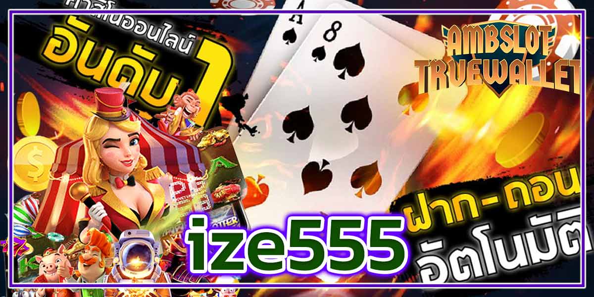 ize555