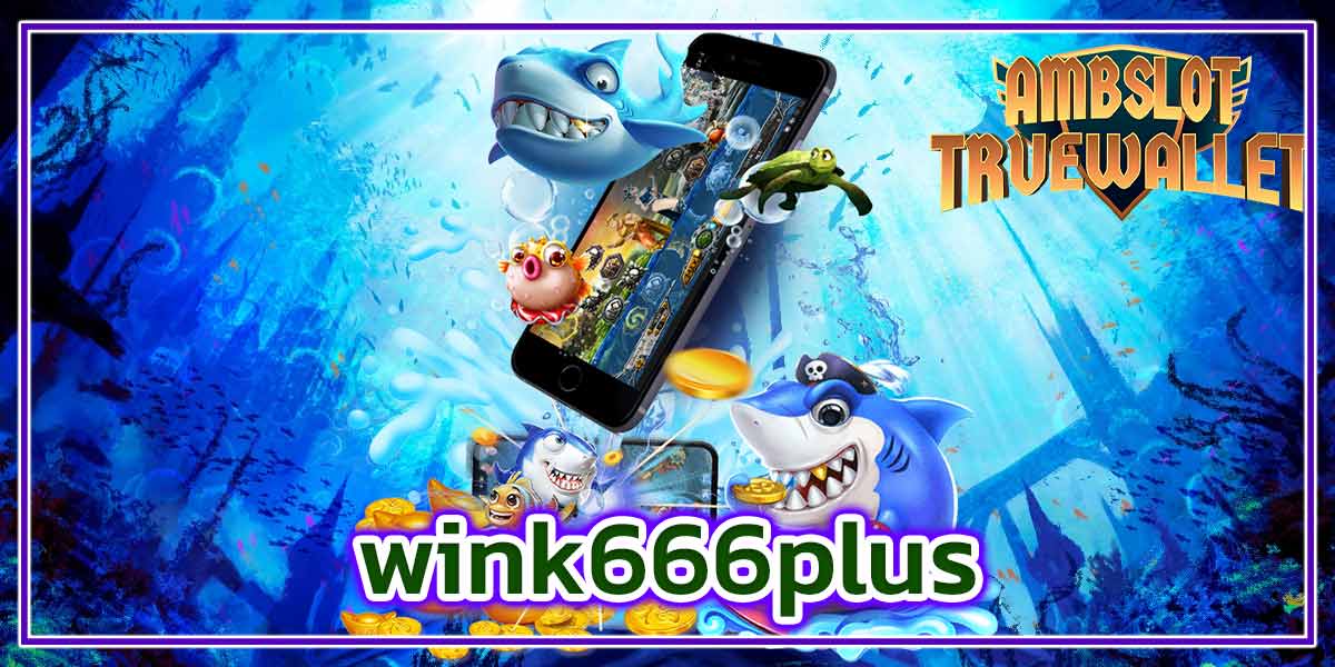 wink666plus