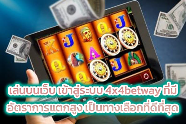 4x4betway