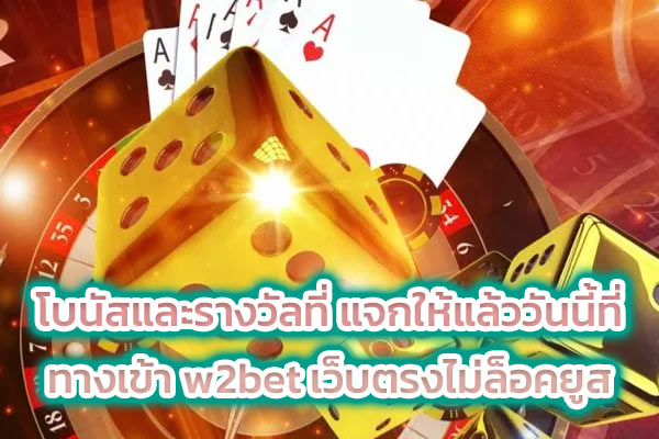 w2bet