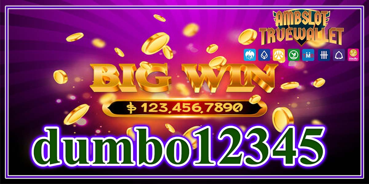 dumbo12345