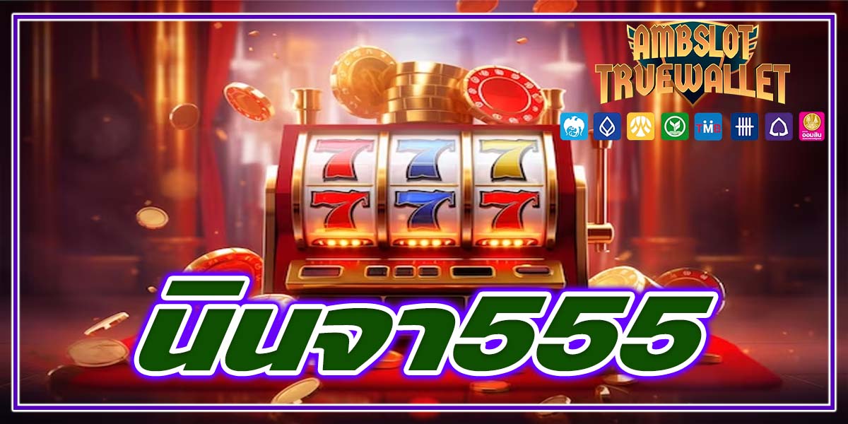 นินจา555
