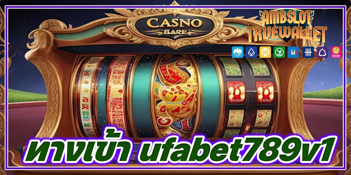 ทางเข้า ufabet789v1