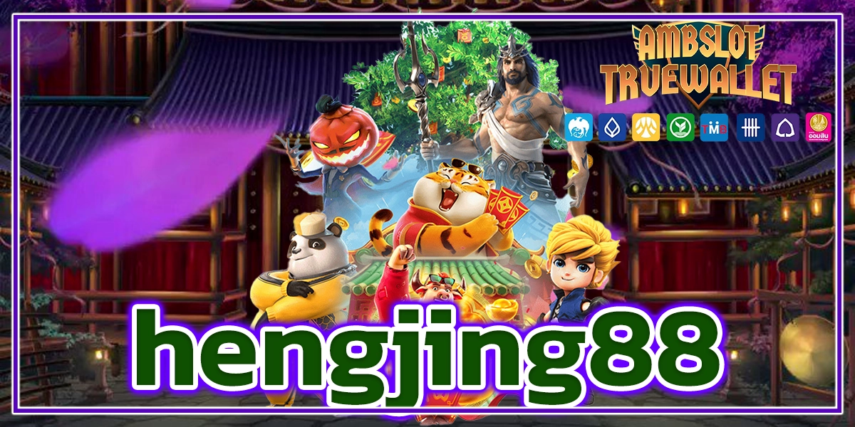 hengjing88