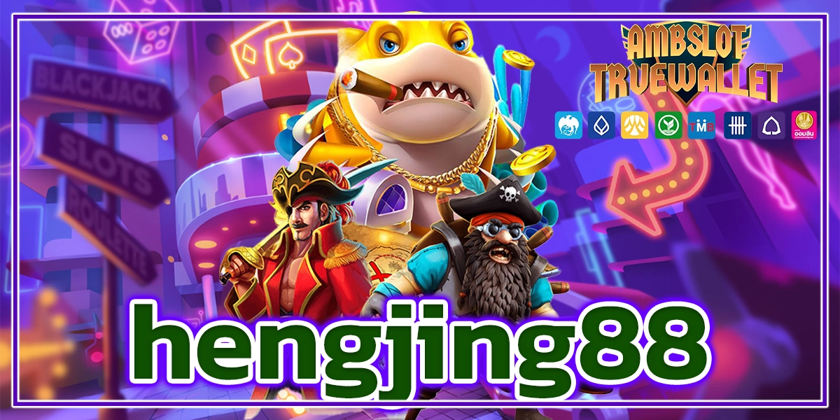 hengjing88
