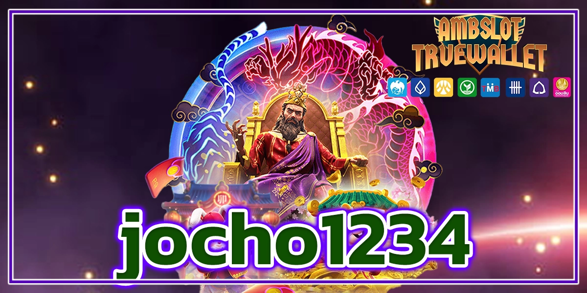 jocho1234