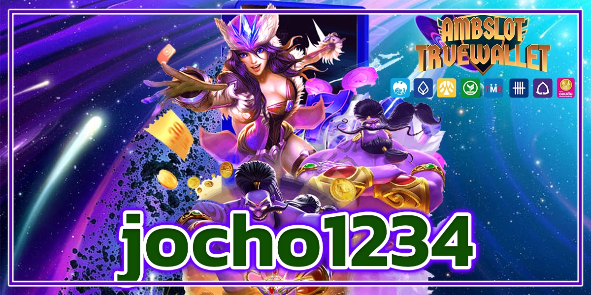 jocho1234