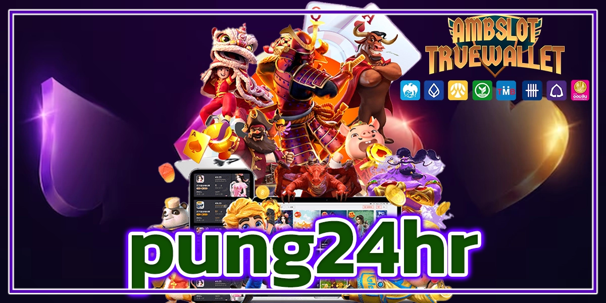 pung24hr