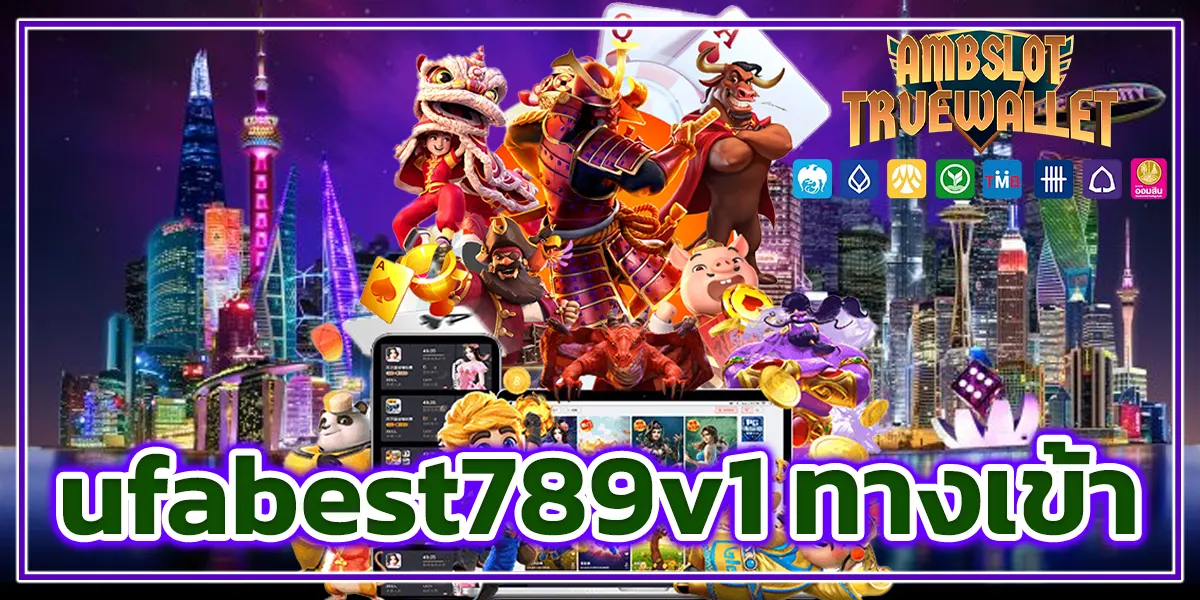 ufabest789v1 ทางเข้า