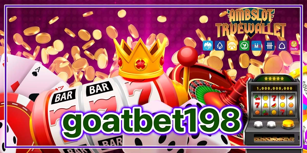 goatbet198 เว็บสล็อตใหม่ล่าสุดเว็บตรงแตกง่าย
