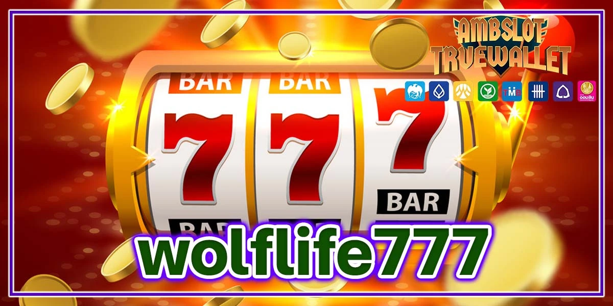 wolflife777 สล็อตออนไลน์ สมัครฟรีฝากไม่มีขั้นต่ำ