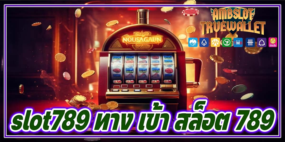 slot789 ทาง เข้า สล็อต 789