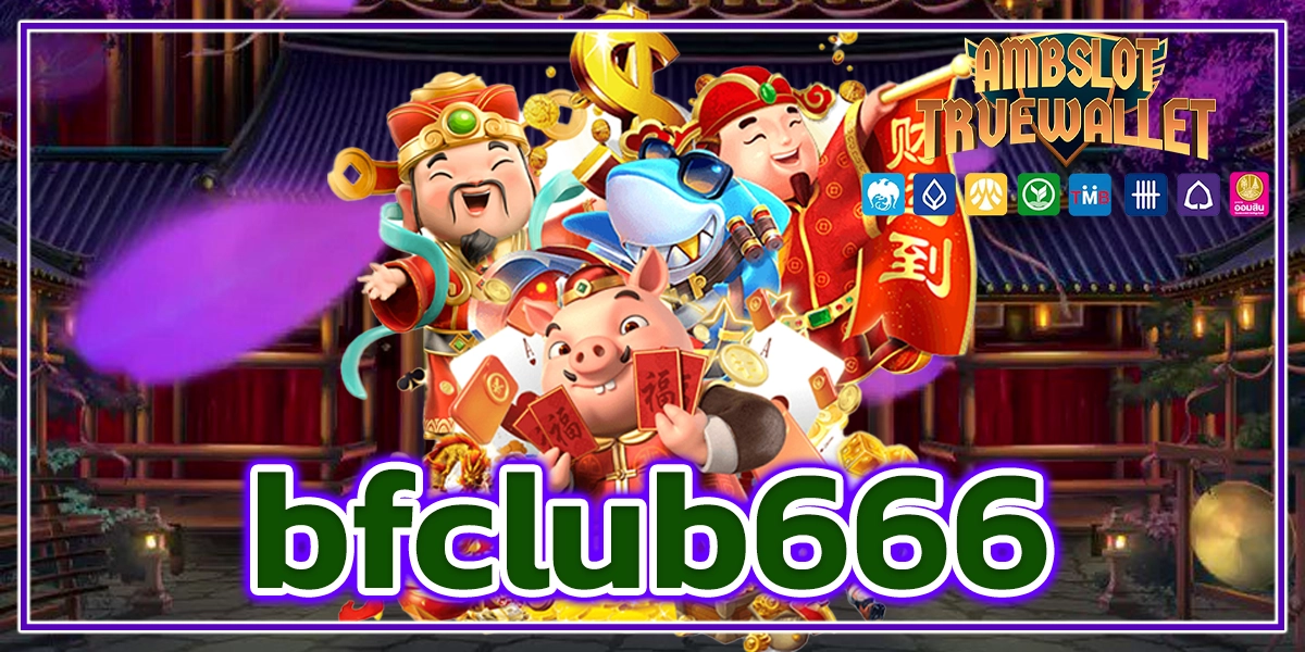 bfclub666