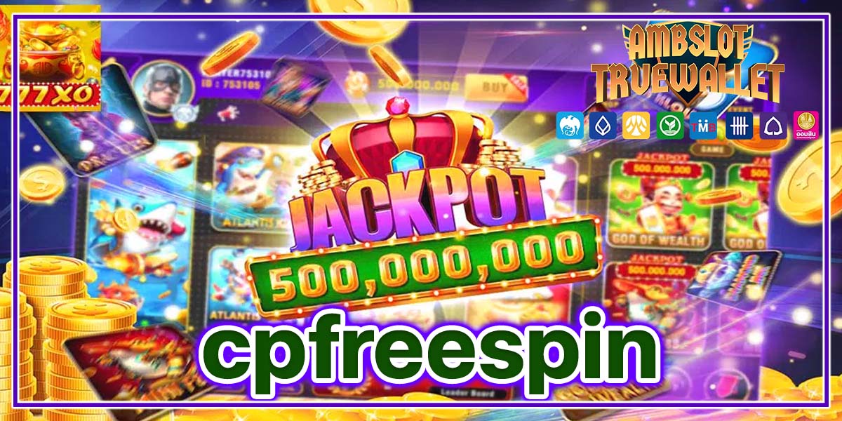 cpfreespin เว็บสล็อต ฝากถอนระบบออโต้
