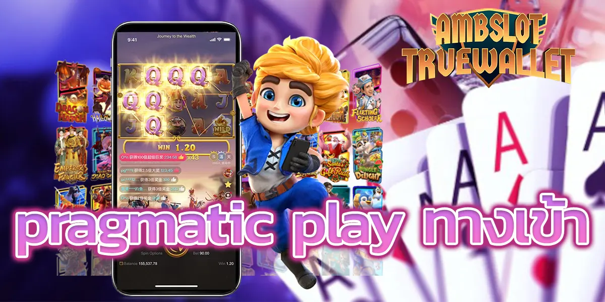 pragmatic play ทางเข้า - 1